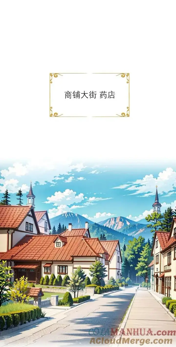 漫画《恶女洗白法则》第26话 曝光第3张图