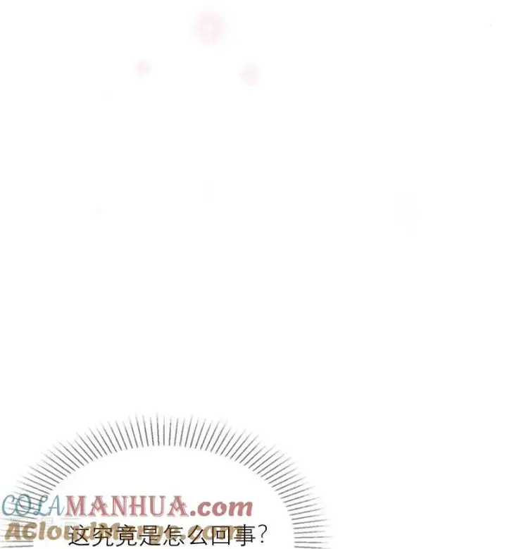 漫画《恶女洗白法则》第27话 雪夜第25张图