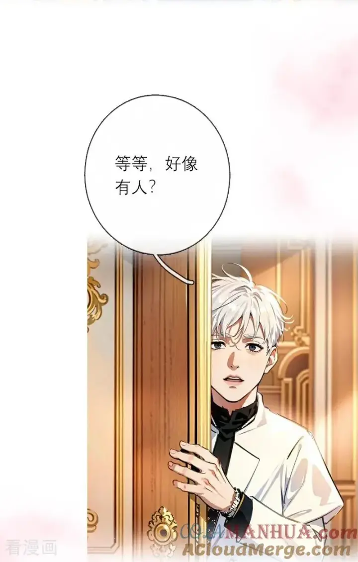 漫画《恶女洗白法则》第27话 雪夜第5张图