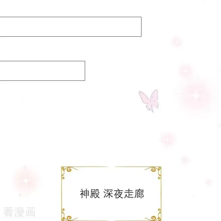 漫画《恶女洗白法则》第29话 受罚第12张图