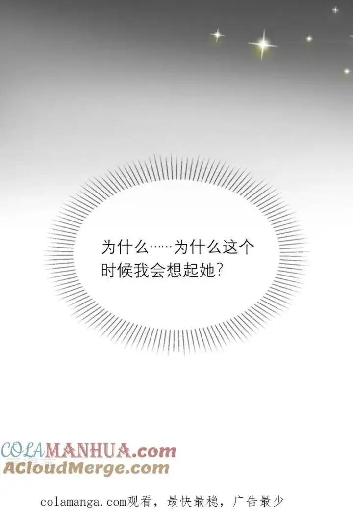 漫画《恶女洗白法则》第29话 受罚第33张图