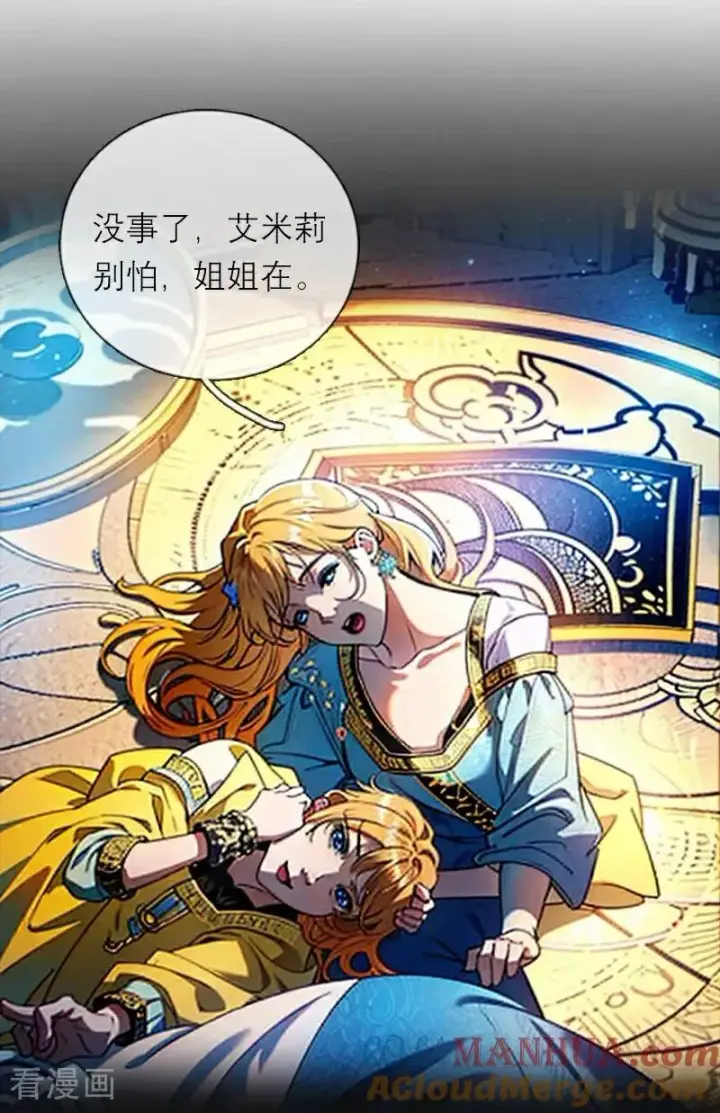 漫画《恶女洗白法则》第3话 溺水第13张图