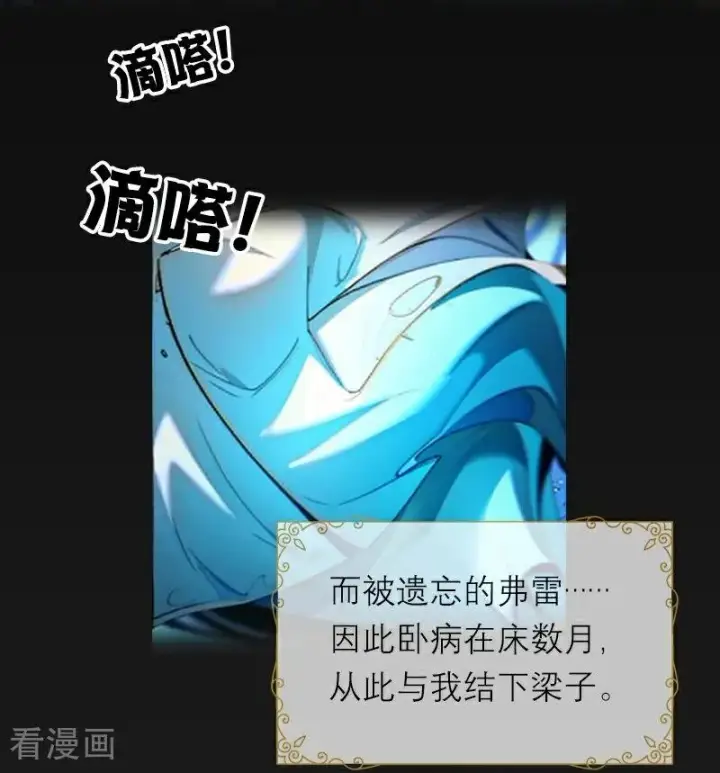 漫画《恶女洗白法则》第3话 溺水第14张图