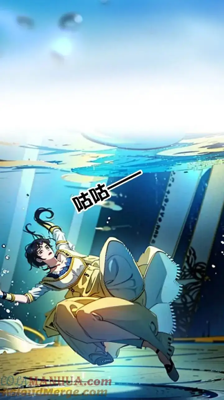 漫画《恶女洗白法则》第3话 溺水第19张图