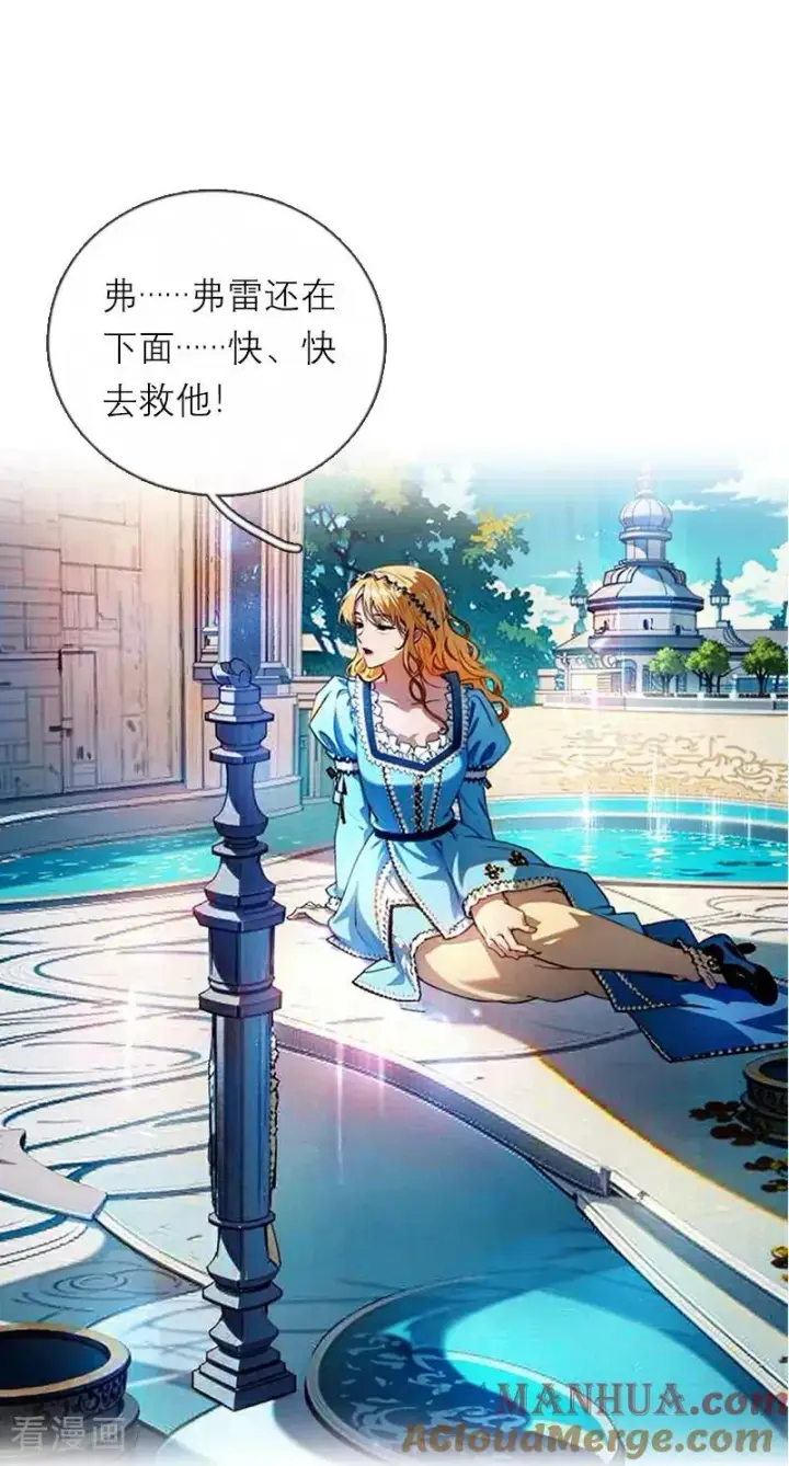 漫画《恶女洗白法则》第3话 溺水第29张图
