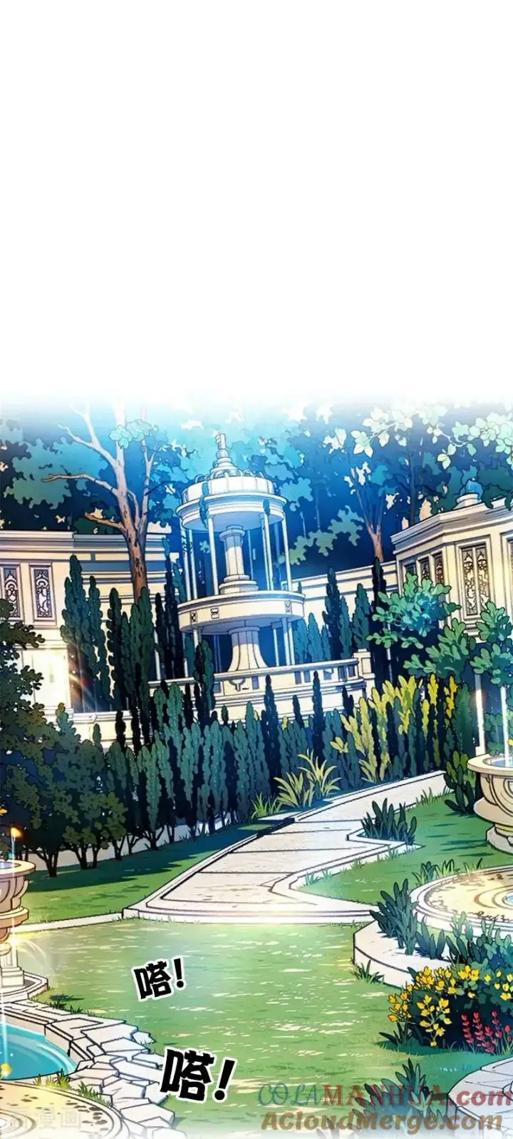 漫画《恶女洗白法则》第3话 溺水第3张图