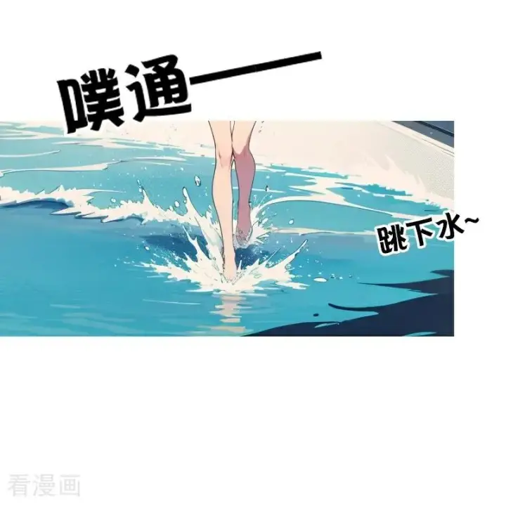 漫画《恶女洗白法则》第3话 溺水第8张图