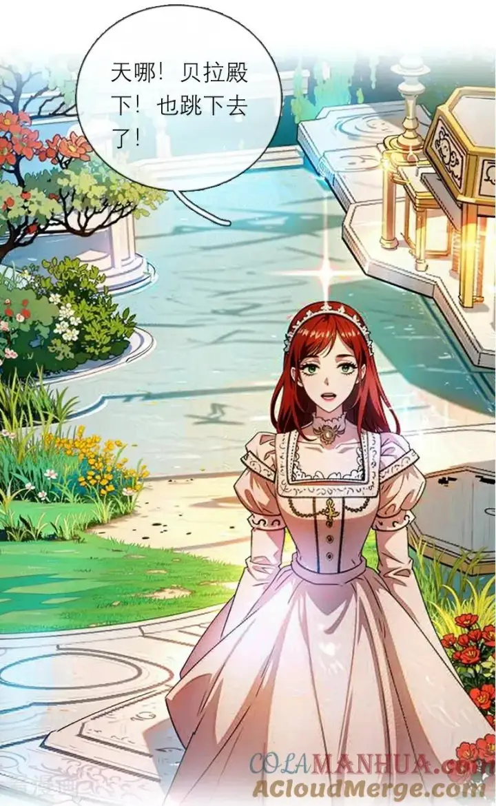 漫画《恶女洗白法则》第3话 溺水第9张图