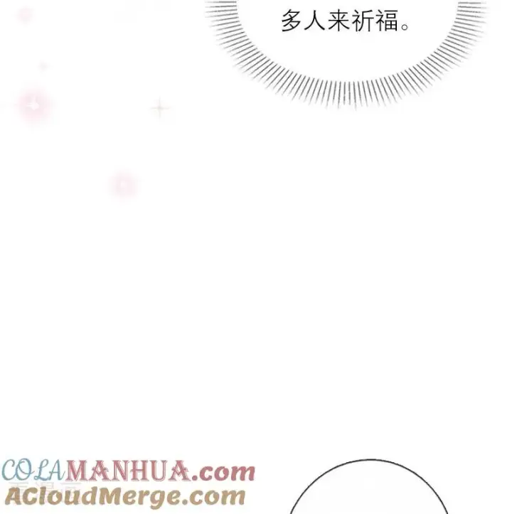 漫画《恶女洗白法则》第30话 艾米丽的方法第15张图
