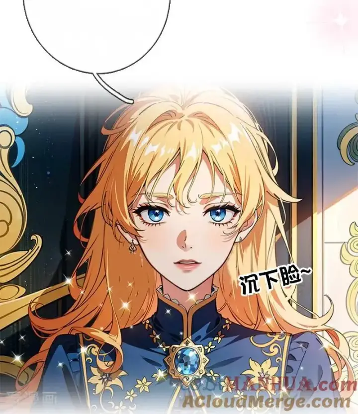 漫画《恶女洗白法则》第30话 艾米丽的方法第27张图