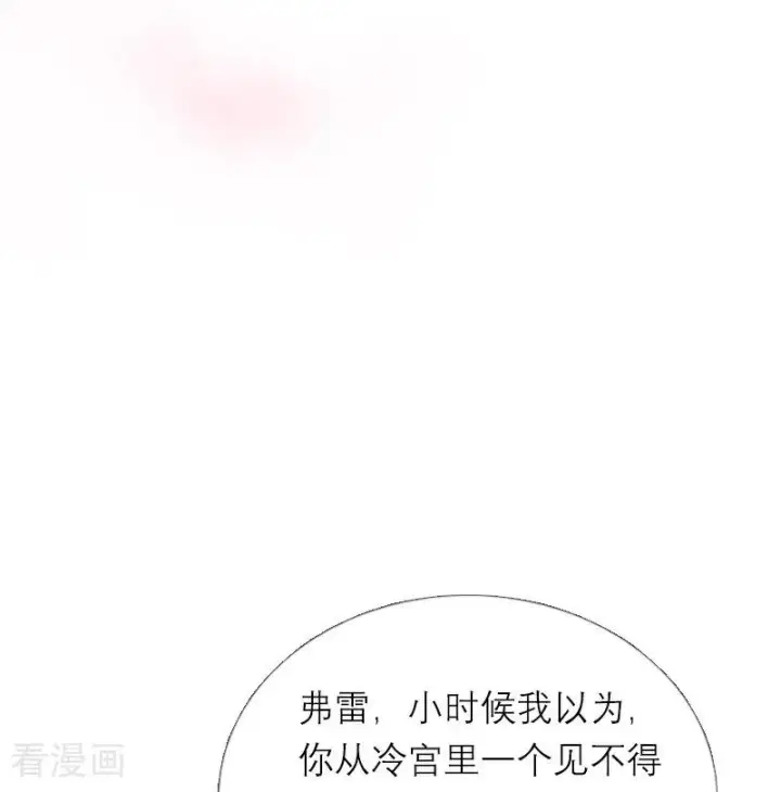 漫画《恶女洗白法则》第31话 姐弟俩第12张图
