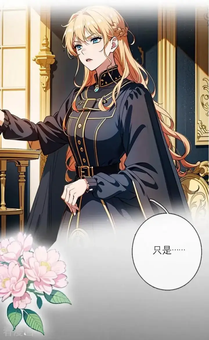 漫画《恶女洗白法则》第31话 姐弟俩第14张图