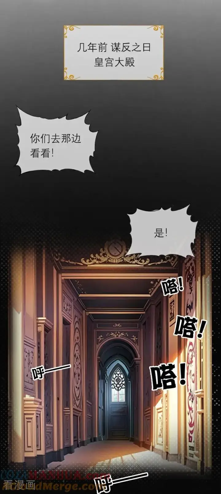 漫画《恶女洗白法则》第31话 姐弟俩第15张图