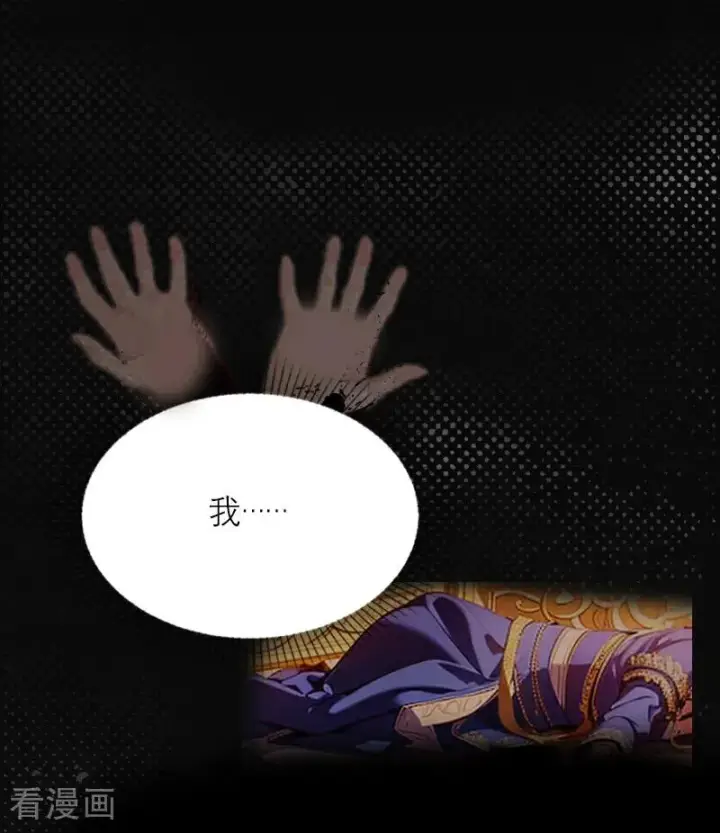 漫画《恶女洗白法则》第31话 姐弟俩第16张图