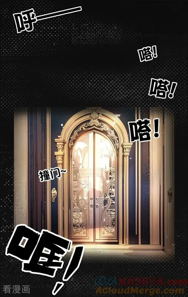 漫画《恶女洗白法则》第31话 姐弟俩第17张图