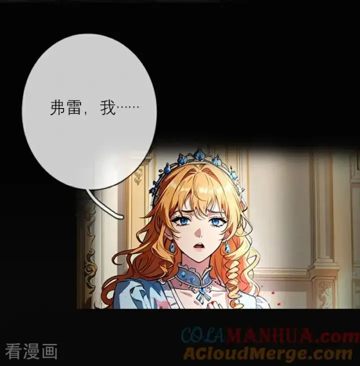 漫画《恶女洗白法则》第31话 姐弟俩第21张图