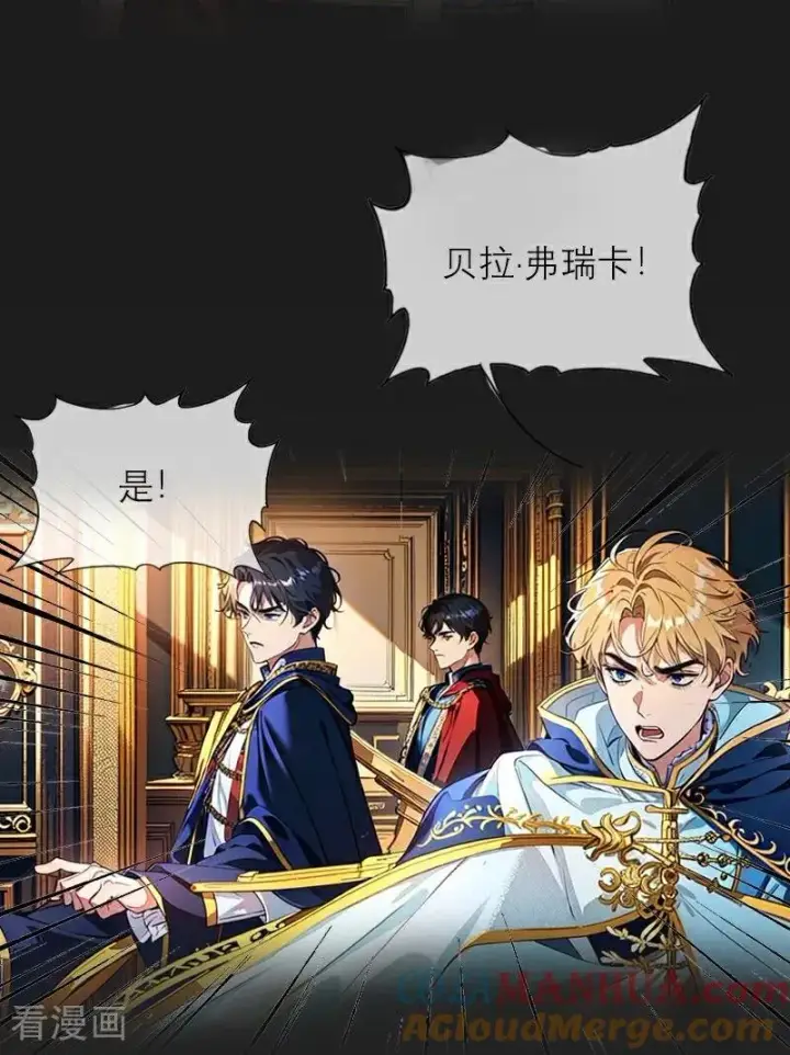 漫画《恶女洗白法则》第31话 姐弟俩第23张图