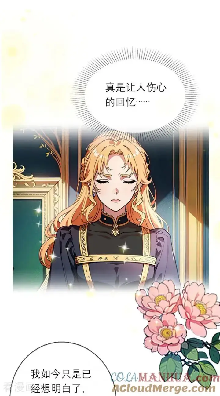 漫画《恶女洗白法则》第31话 姐弟俩第25张图