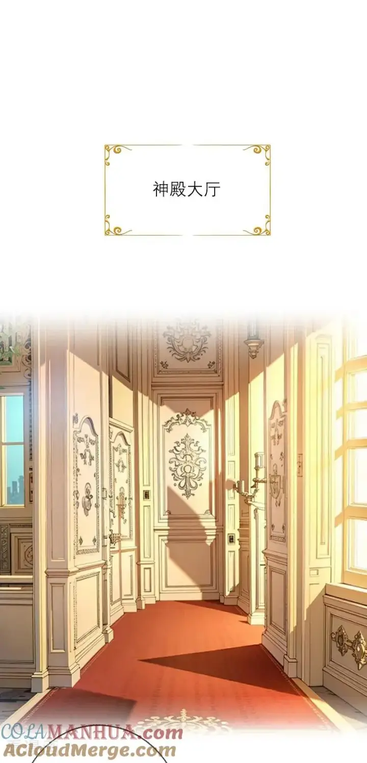 漫画《恶女洗白法则》第31话 姐弟俩第3张图