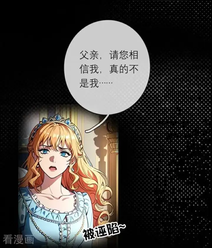 漫画《恶女洗白法则》第31话 姐弟俩第8张图