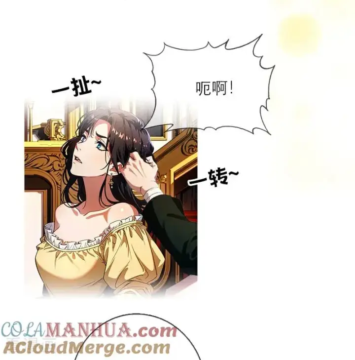 漫画《恶女洗白法则》第32话 各自的目的第21张图