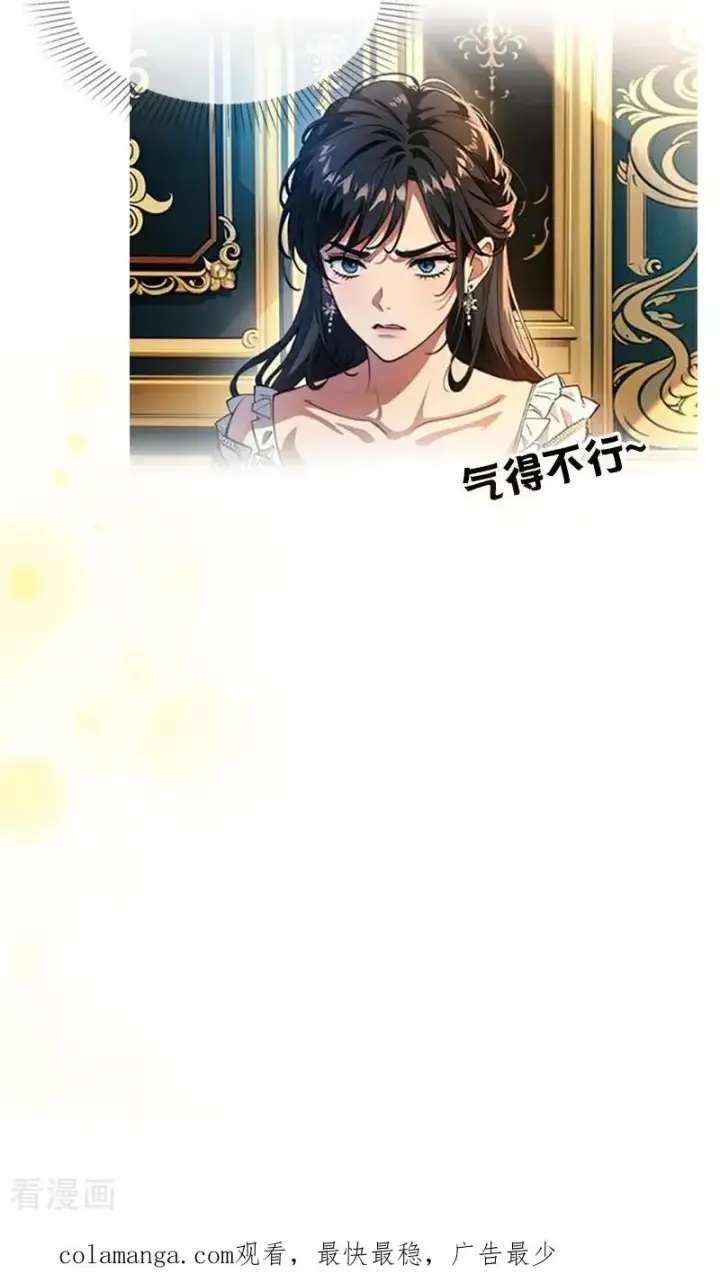 漫画《恶女洗白法则》第32话 各自的目的第28张图