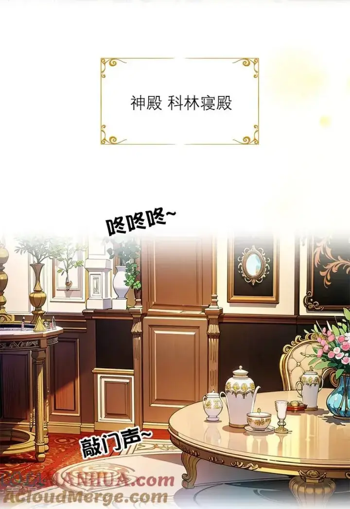 漫画《恶女洗白法则》第33话 不见第25张图