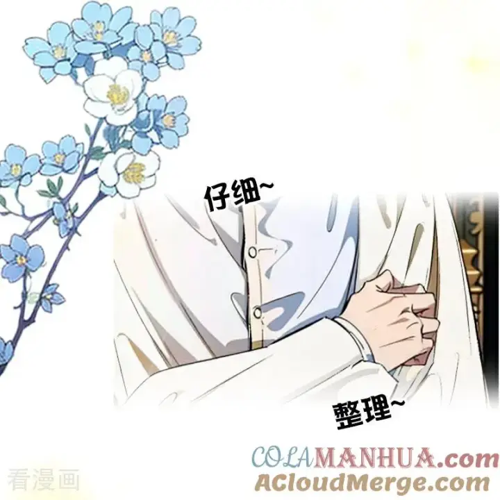 漫画《恶女洗白法则》第33话 不见第27张图