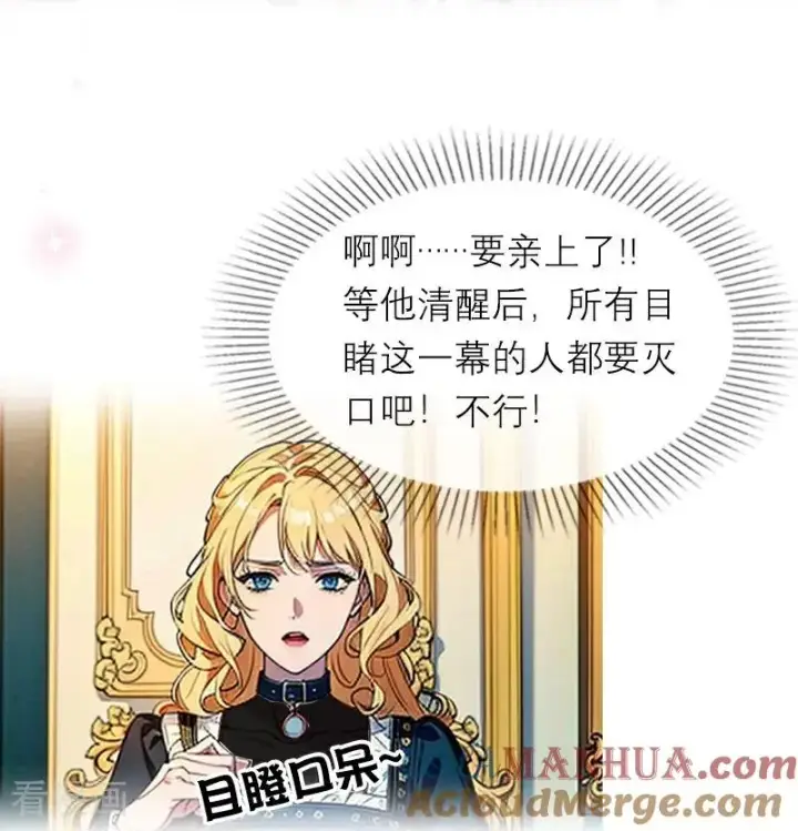 漫画《恶女洗白法则》第35话 着迷第13张图
