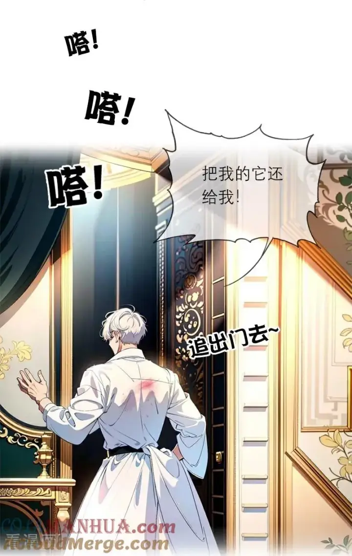 漫画《恶女洗白法则》第35话 着迷第21张图