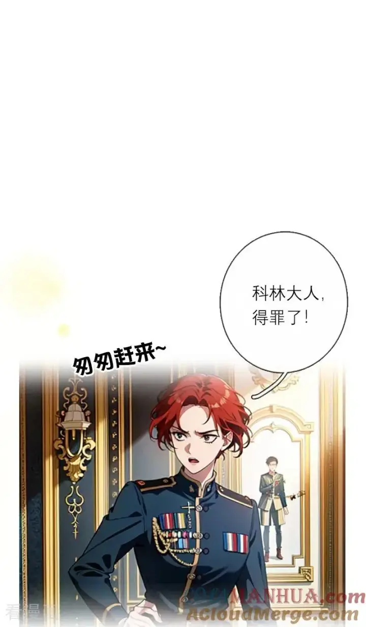 漫画《恶女洗白法则》第35话 着迷第27张图