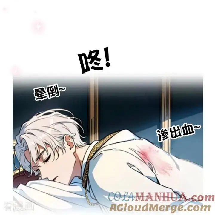 漫画《恶女洗白法则》第35话 着迷第29张图