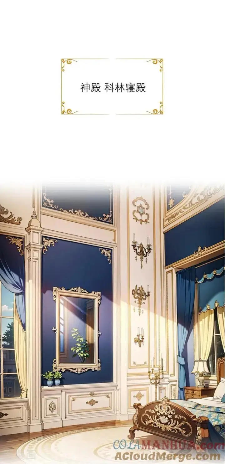 漫画《恶女洗白法则》第35话 着迷第3张图