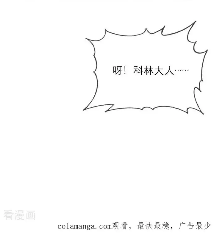 漫画《恶女洗白法则》第35话 着迷第30张图