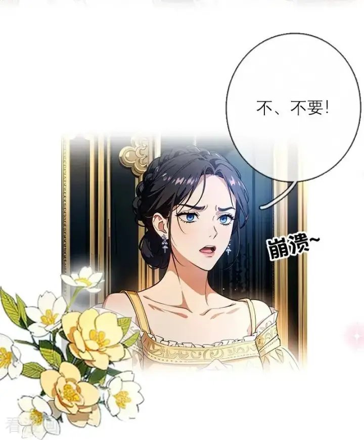 漫画《恶女洗白法则》第35话 着迷第6张图