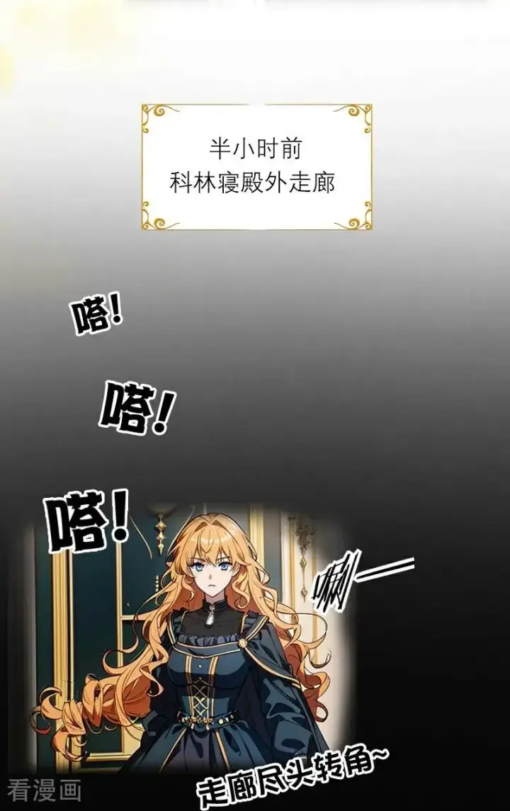 漫画《恶女洗白法则》第36话 打脸第20张图