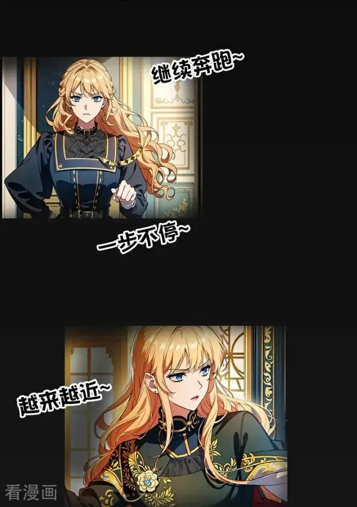 漫画《恶女洗白法则》第36话 打脸第22张图