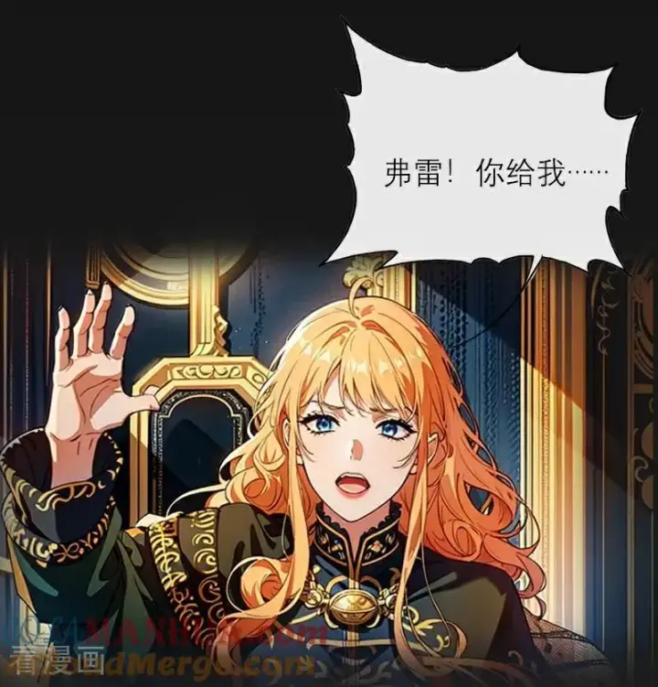 漫画《恶女洗白法则》第36话 打脸第23张图