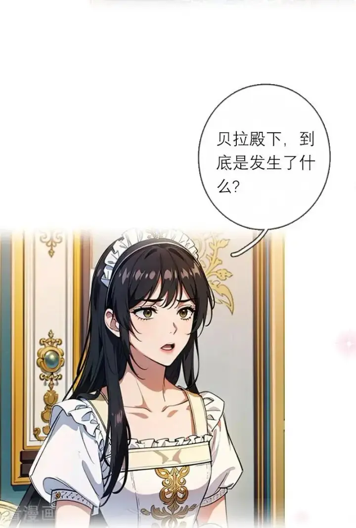 漫画《恶女洗白法则》第36话 打脸第6张图