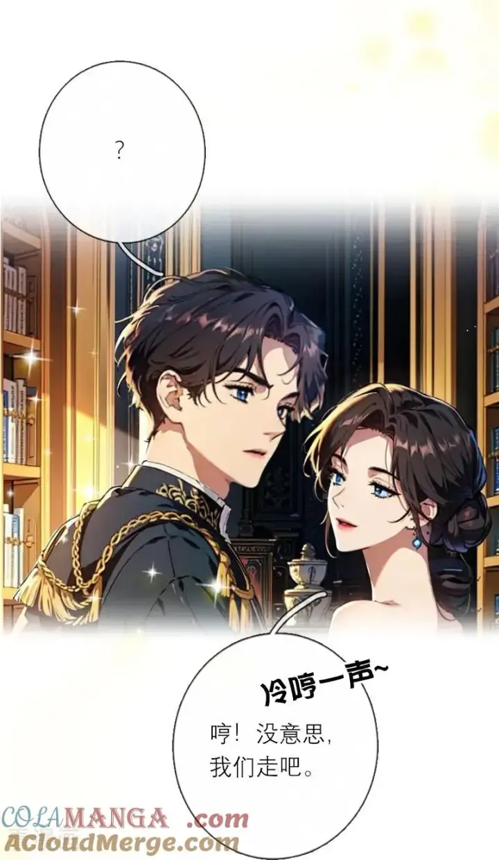 漫画《恶女洗白法则》第38话 这是秘密第21张图