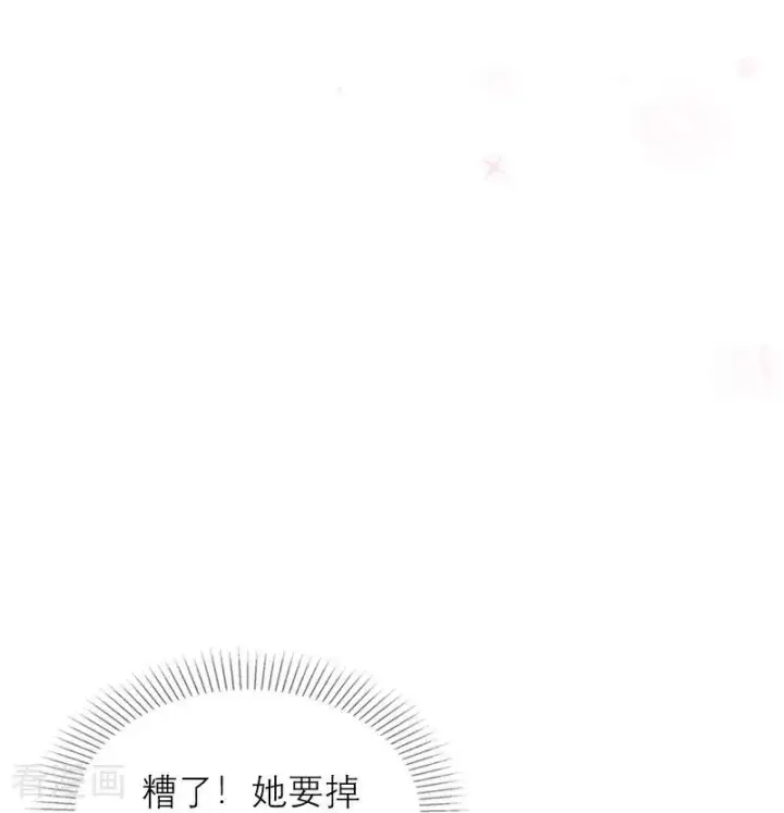 漫画《恶女洗白法则》第39话 小意外第14张图