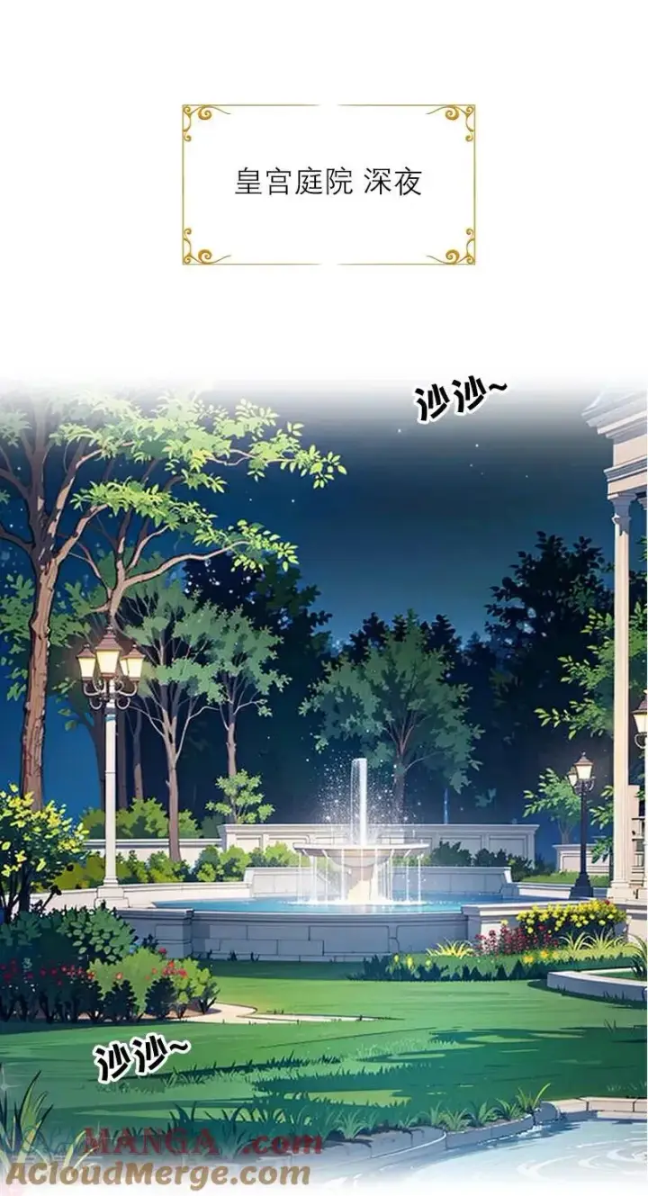 漫画《恶女洗白法则》第39话 小意外第3张图