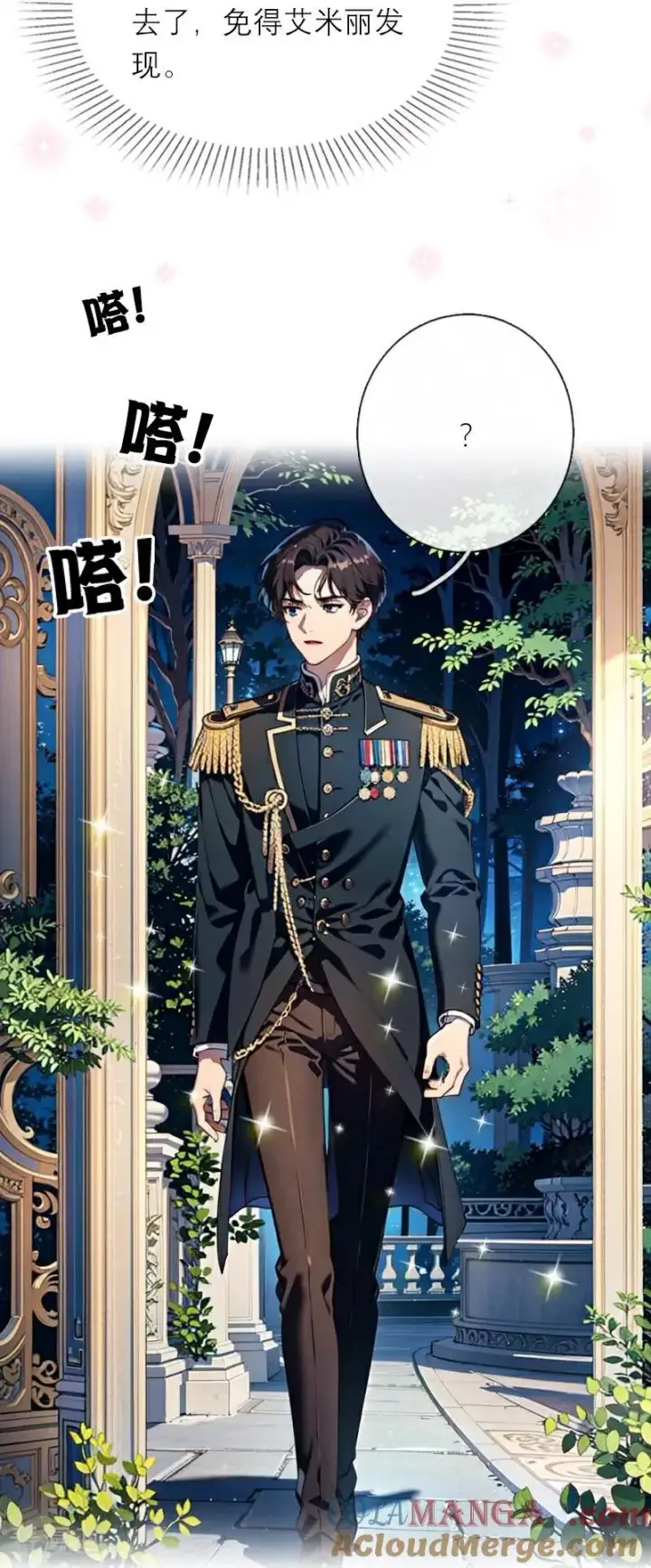 漫画《恶女洗白法则》第39话 小意外第7张图