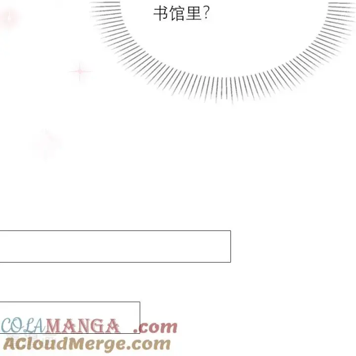漫画《恶女洗白法则》第39话 小意外第9张图