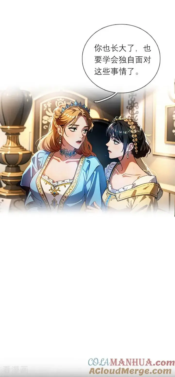漫画《恶女洗白法则》第4话 重逢第11张图