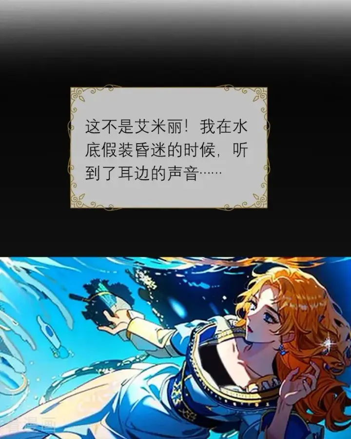 漫画《恶女洗白法则》第4话 重逢第12张图