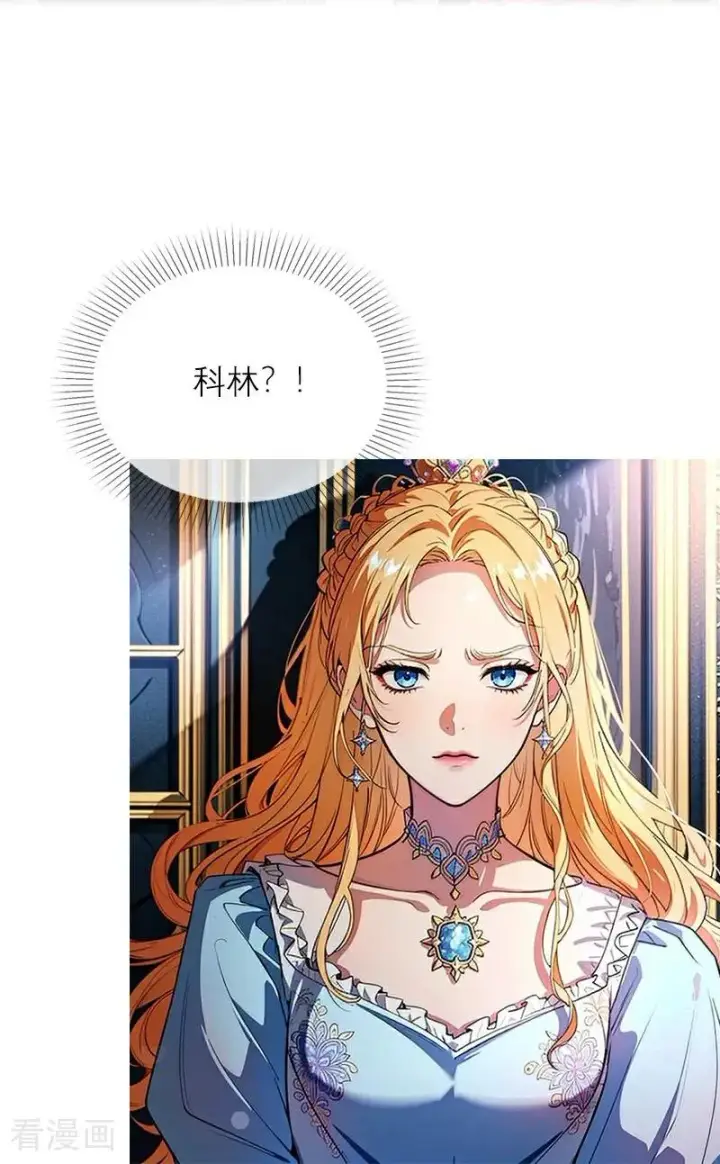 漫画《恶女洗白法则》第4话 重逢第18张图
