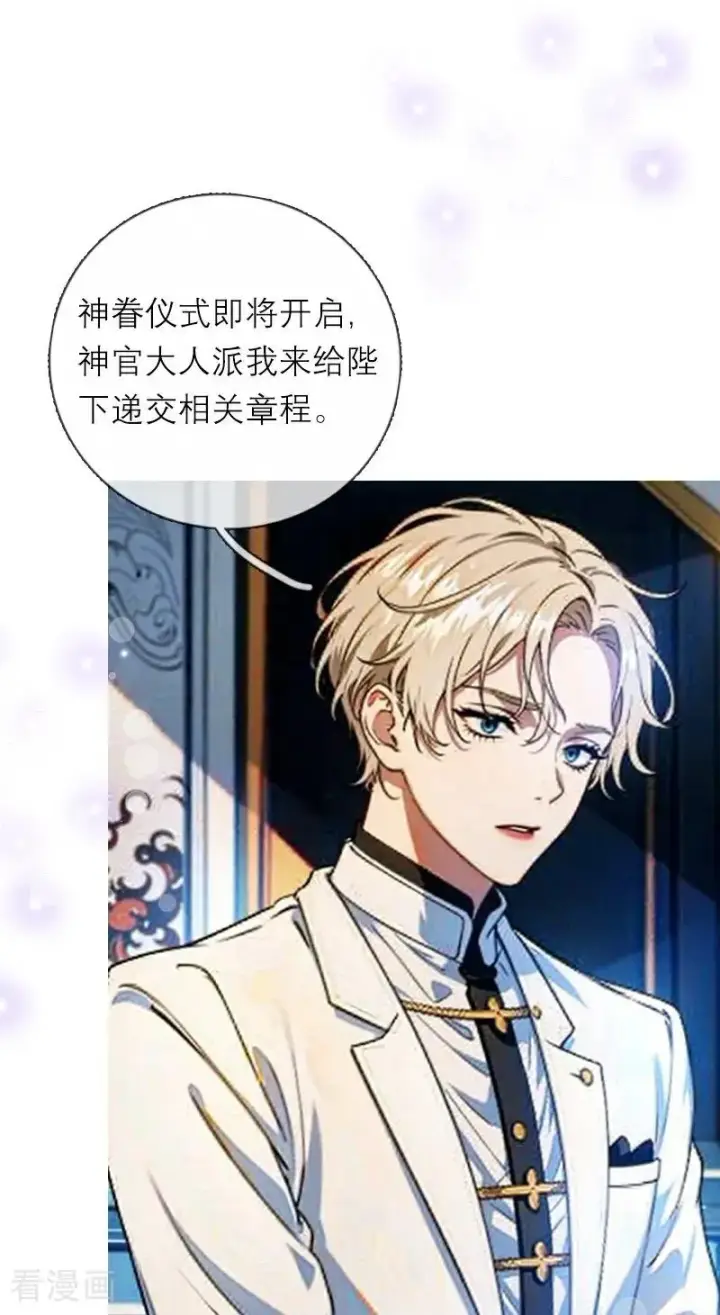 漫画《恶女洗白法则》第4话 重逢第20张图