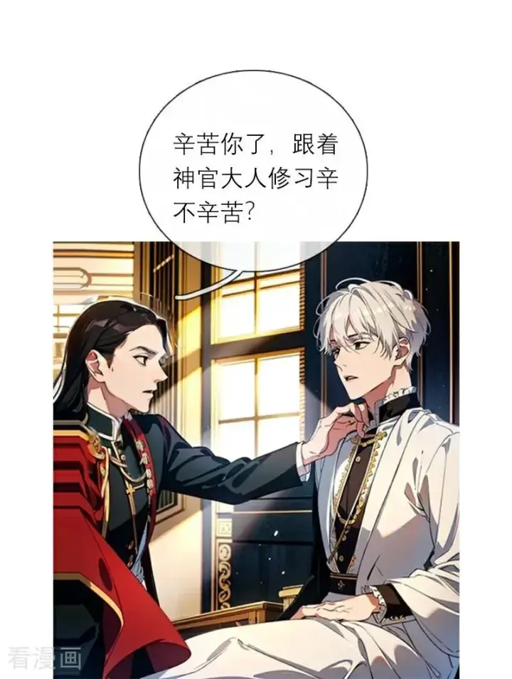 漫画《恶女洗白法则》第4话 重逢第22张图