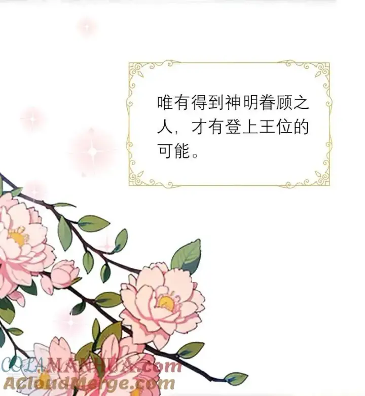 漫画《恶女洗白法则》第4话 重逢第27张图